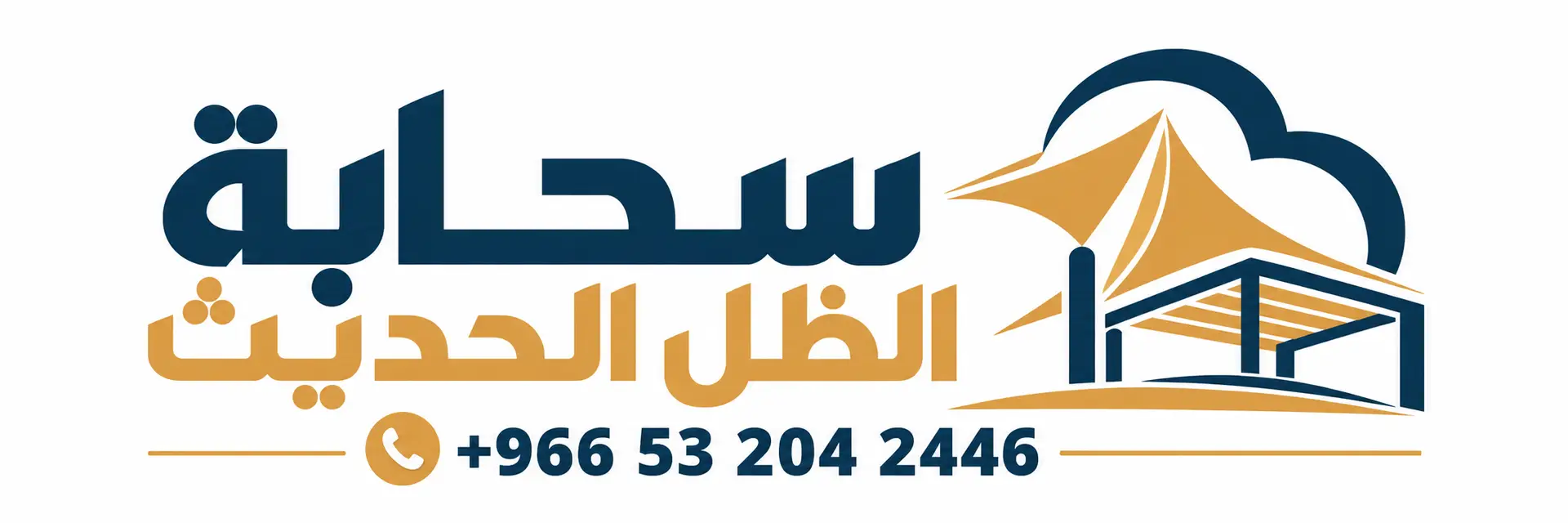 شعار مؤسسة سحابة الظل الحديث